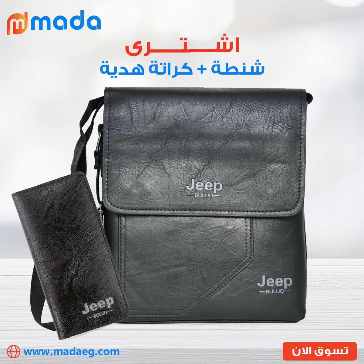 شنطة كروس رجالي جيب لون أسود مصنوعة نت خامات جلد عالي الجودة