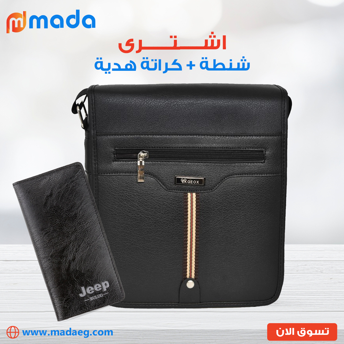 شنطة كروس رجالي GEOX-G1