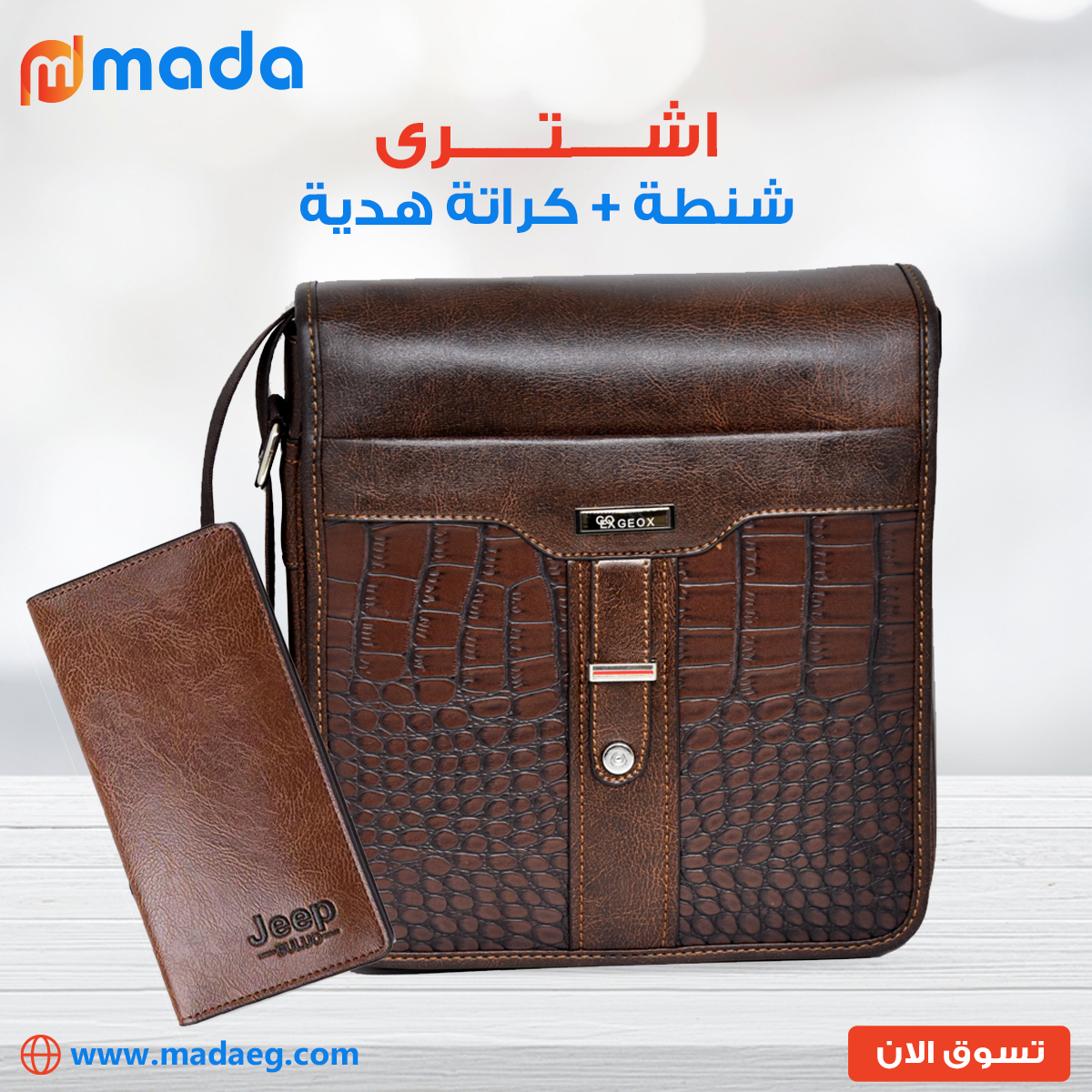 شنطة كروس رجالى GEOX-G2