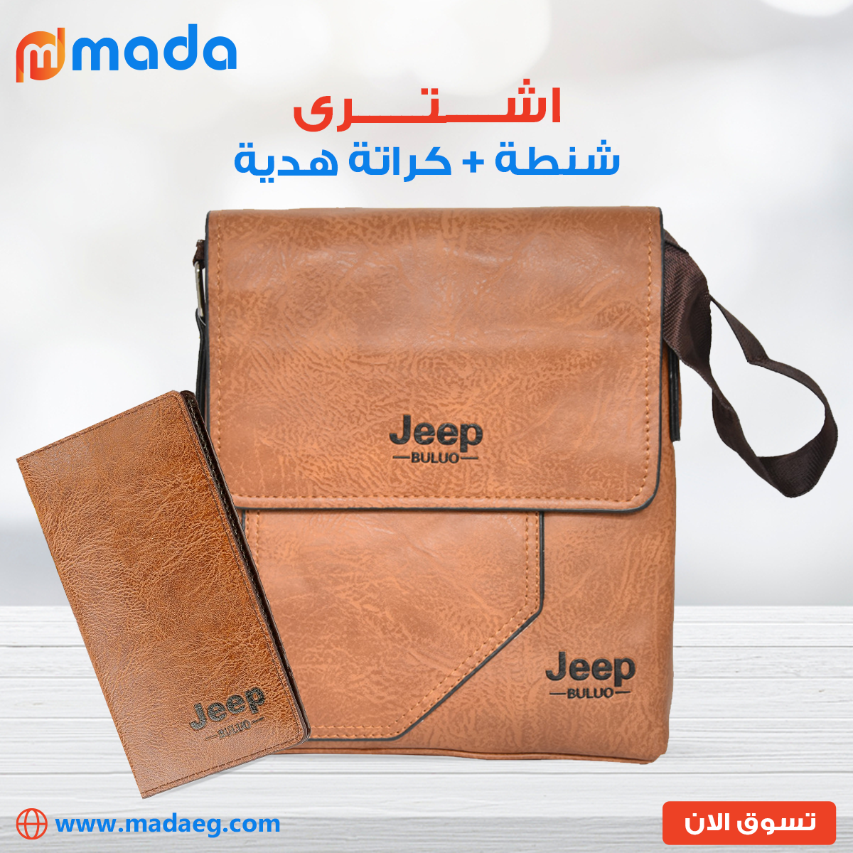 شنطة كروس رجالي جيب لون بني فاتح مصنوعة من خامات جلد عالي الجودة