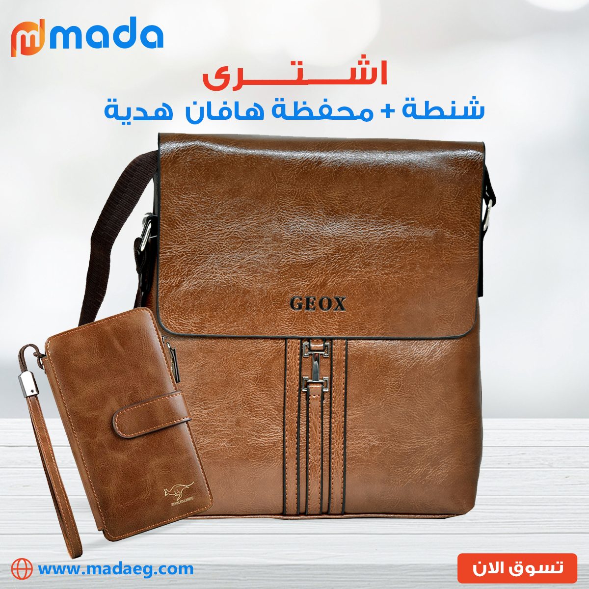 شنطة كروس رجالي GEOX - لون جملي